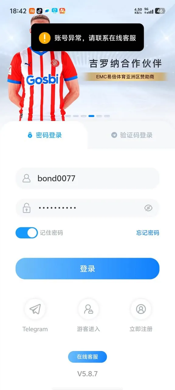 易倍体育EMC黑款 代理baiwan7730
