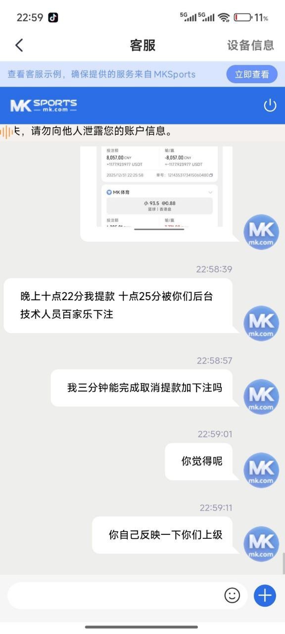 曝光亚博mk体育黑款